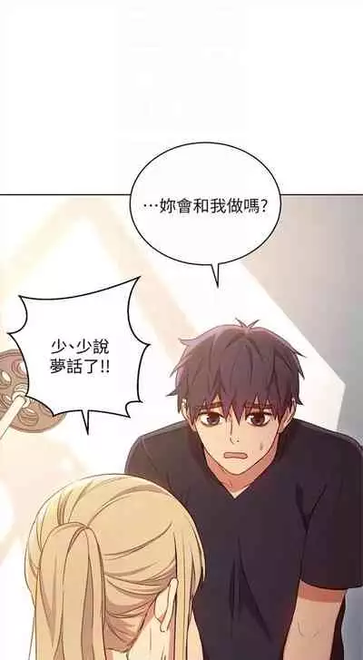 （週2）繼母的朋友們 1-31 中文翻譯（更新中）