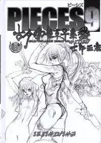 [Masamune Shirow] PIECES 9 Kokin Toguihime Zowshishu Hiden