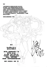 Sex Shinaito Derenai Heya