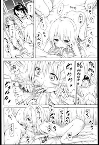 [Akatsuki Myuuto] Natsumitsu x Harem + Melonbooks Gentei Shousasshi