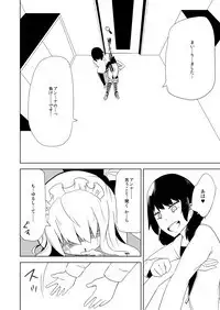 Crime Girls Saishuuwa Kouhen