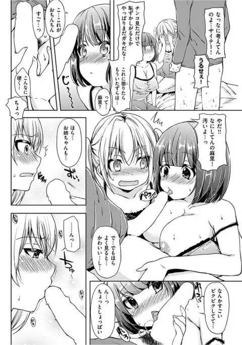 COMIC HANA-MAN 2017-02