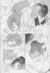 (CR25) [BABYBED (SAS)] SYNTHESIZE & DESTROY! (Asuka 120%)