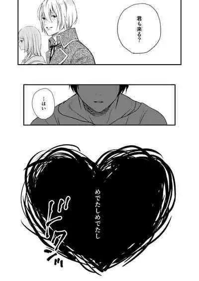 純潔の娼女 恋人の目の前でNTR快楽地獄