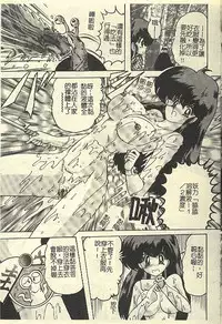 [Kamitou Masaki] Kantou Usagigumi [Chinese]