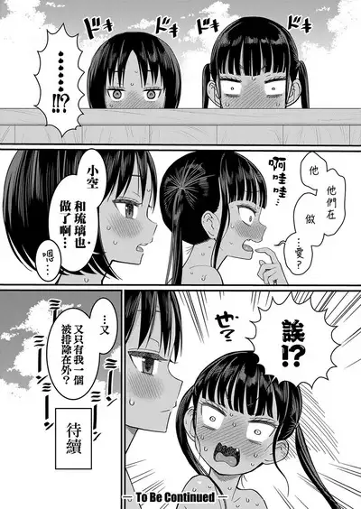 Hadakagurashi Ch. 1-6