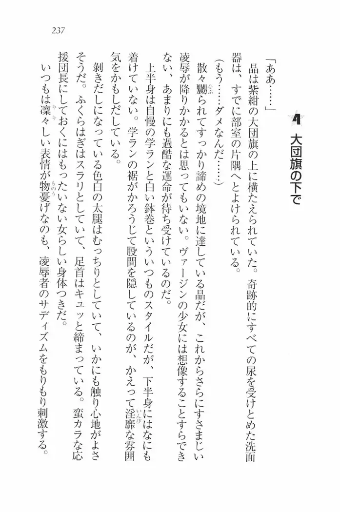 花束 ～三人のキャプテン