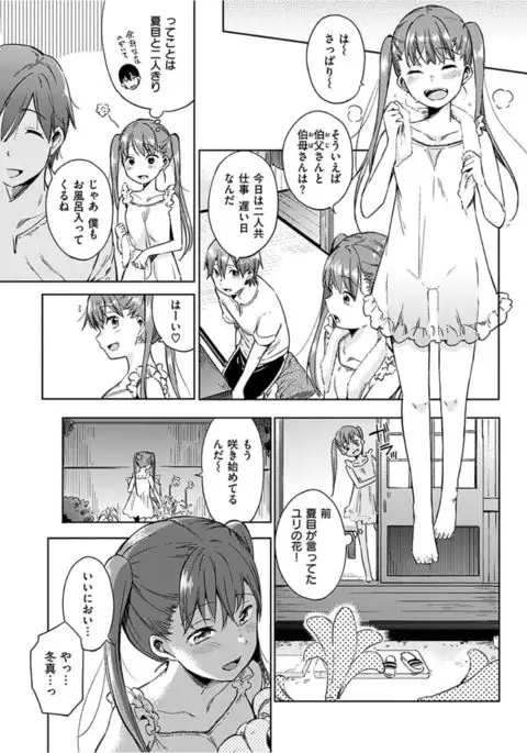 COMIC HANA-MAN 2017-02