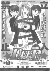 COMIC CanDoll 2008-06 Vol. 53