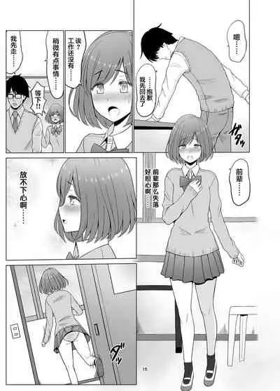 Inwai Kakei Gakuen 3