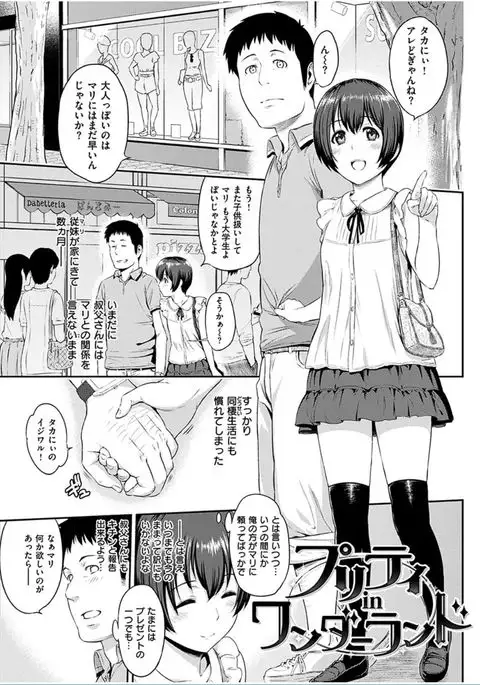 COMIC HANA-MAN 2016-10