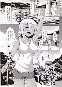 COMIC Kairakuten Beast 2016-11 [Digital]