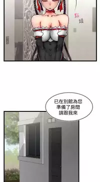 啪啪啪调教所第2季 [中国翻訳]