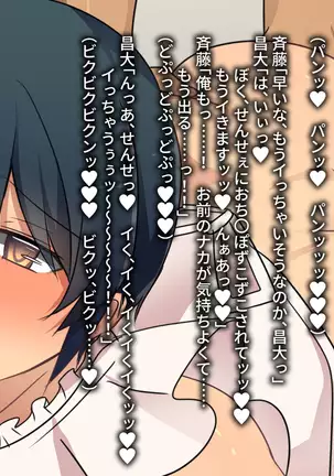 Hentai Kanojo no Masahiro-kun