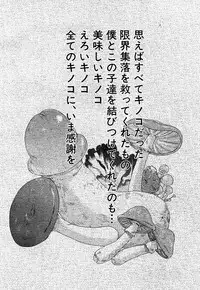 COMIC Mugen Tensei 2017-10 [Digital]