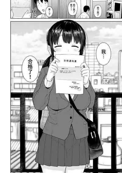 Erohon o Sutetara Konoko ga Tsurechatta!? Ch. 7-24