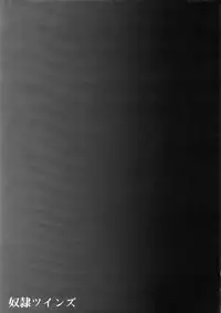 [Club54 (Ichigo Mark)] Dorei Twins (Onegai Twins)