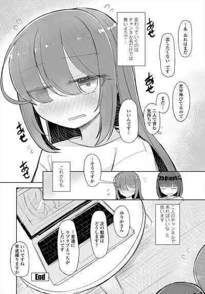 COMIC Tsuyahime Vol. 004