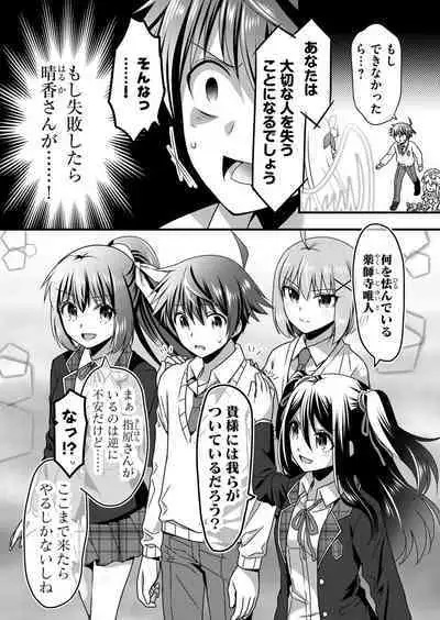 Angel of Medicine! Vol. 5