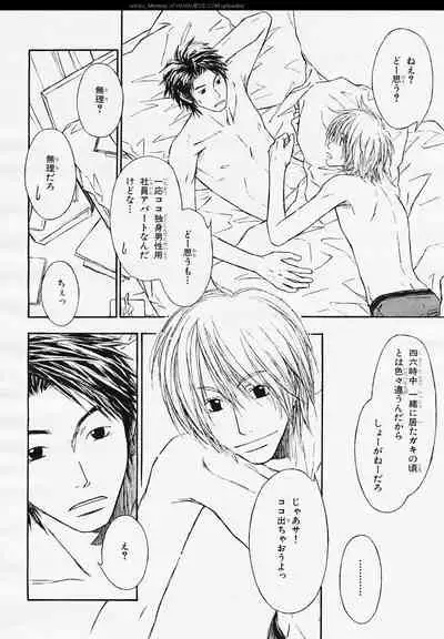 BE・BOY GOLD 2006-02