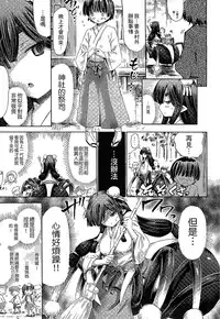 [Horitomo] Kininaru Anoko wa Monster Musume | 愛上怪物娘 [Chinese]