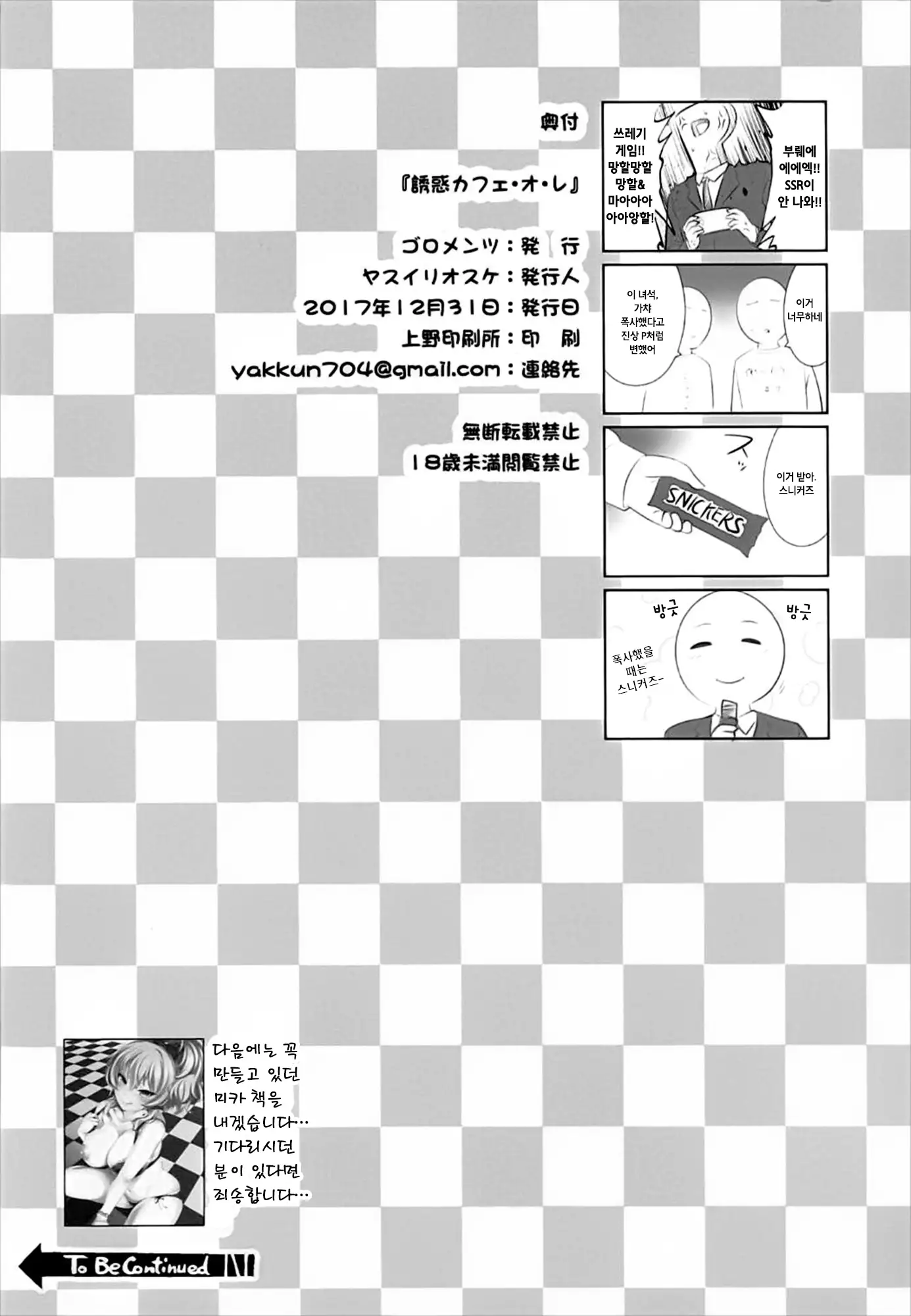 Yuuwaku café au lait