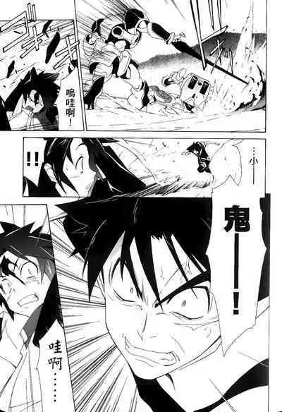 [Shiro Tsunashima] Jinki: Extend 〜RELATION〜 vol. 1-4 [Chinese]《人机JINKI》画质修复