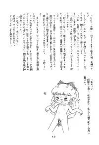 [Henshitsusha] Puchi PETIT ANGE (Angie Girl)