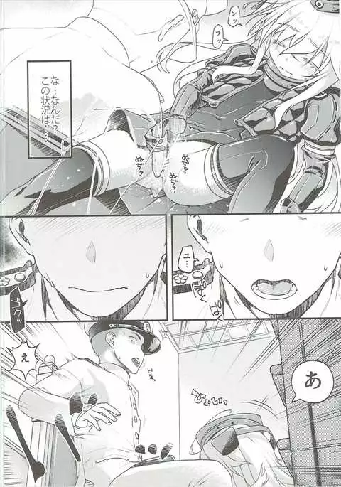 U-boat de BANANA Boat