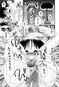 [R-Koga] Osanai Mitsu