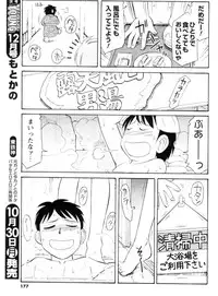 COMIC Men's Young 2006-11