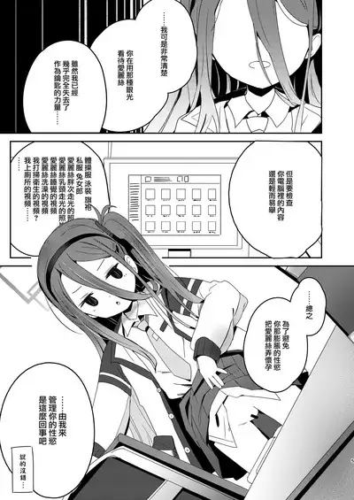 Honjitsu no Touban → Kei