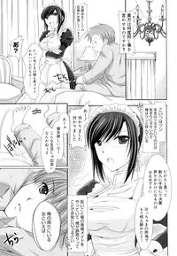 [Kizuki Aruchu] Maid Yome - Maid Bride