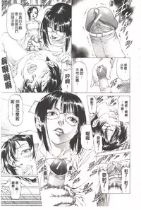 [Kabuki Shigeyuki] Kono Hentai Yarou! | 这个变态的家伙！ [Chinese]