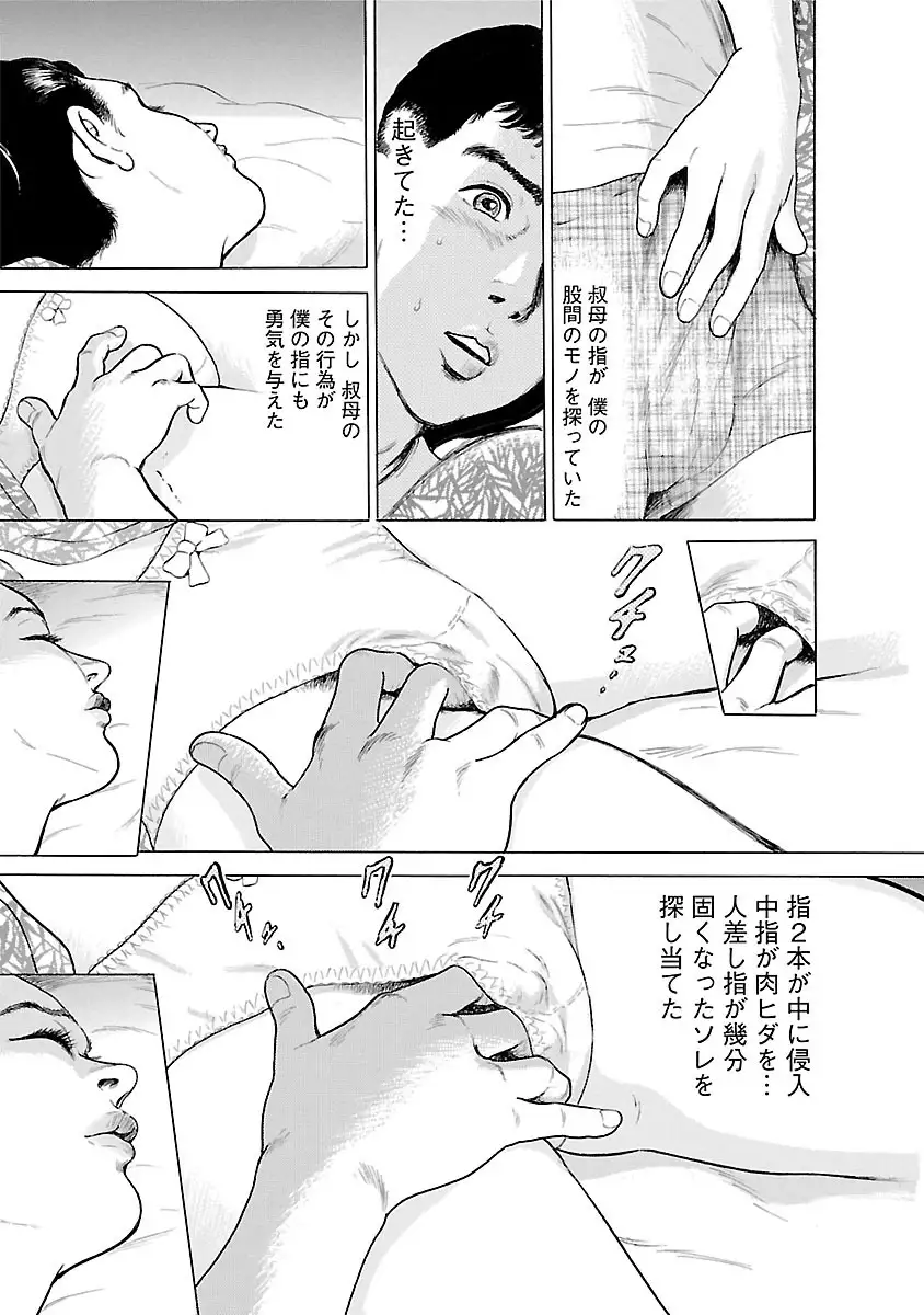 ポルノ・グラフィティ 2巻