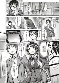 COMIC Shitsurakuten 2018-12 [Digital]