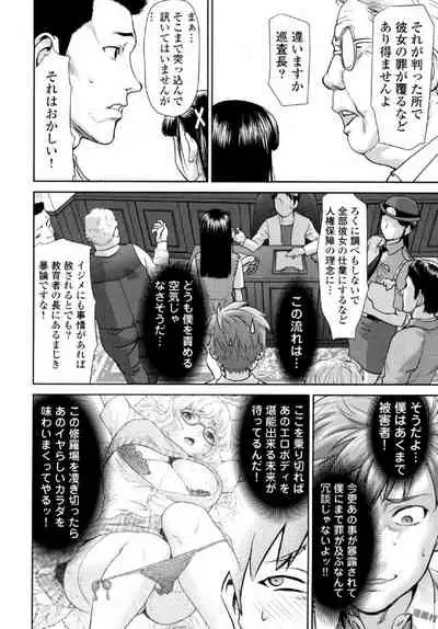 [Saida Kazuaki] Tsurugiri-san no Meirei wa Zetsu! Tai!! Vol. 01 [Digital]