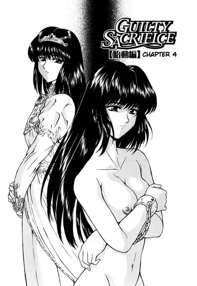 [Mukai Masayoshi] Guilty Sacrifice [Inception] - Chapters 1-9 [English] [cutegyaruTL]