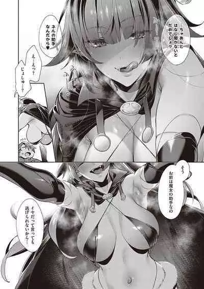 Yokubou Pandora Yokubou 1-29