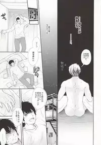 やっぱりアンタに敵わない (Daiya no Ace)