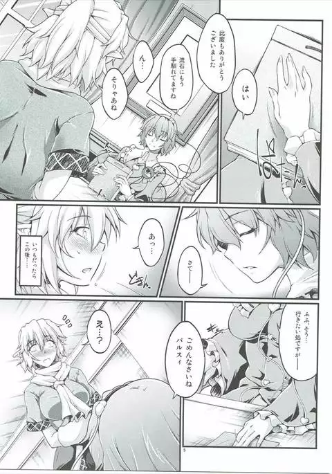 Hashihime Jouzeugi -Yon-