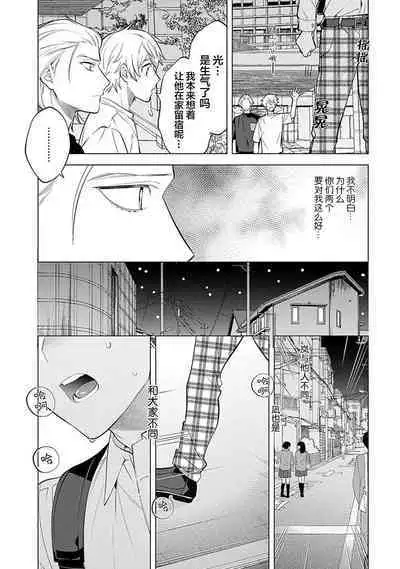 阴沉的我被双子爱慕的缘由