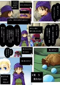 [Saru no Shima] Bianca to Issho 2 (Dragon Quest V)