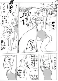 [Ichinichi Atelier (Yoru)] Sukumizu Senshi Ryona Manga