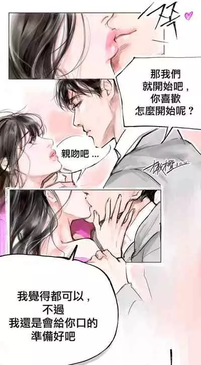 [로맨스]告白00~03话[中文] [橄榄汉化组]