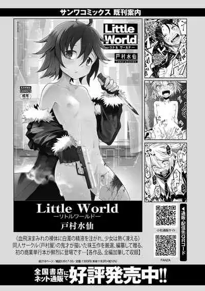 COMIC Masyo 2022-06 [Digital]