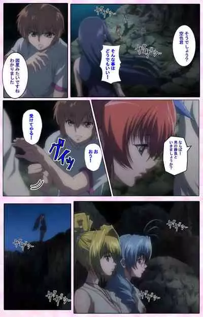 Nee, Chanto Shiyou yo! kanzenhan