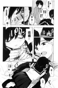 [Kiiroi Tamago] Koe o Kikasete [Chinese]