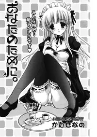 COMIC Potpourri Club 2007-01