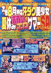 BugBug 2012-07 Vol. 215